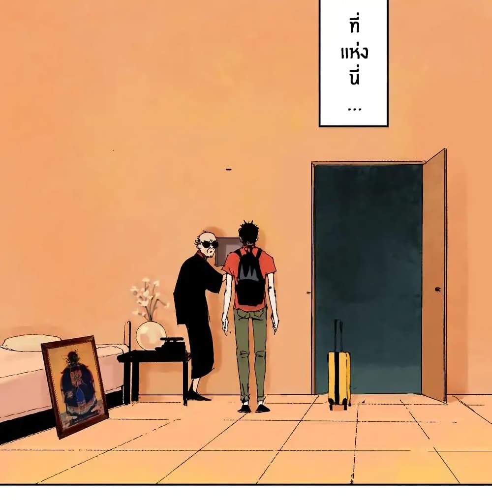 Gu Wei Nan Ting page 92