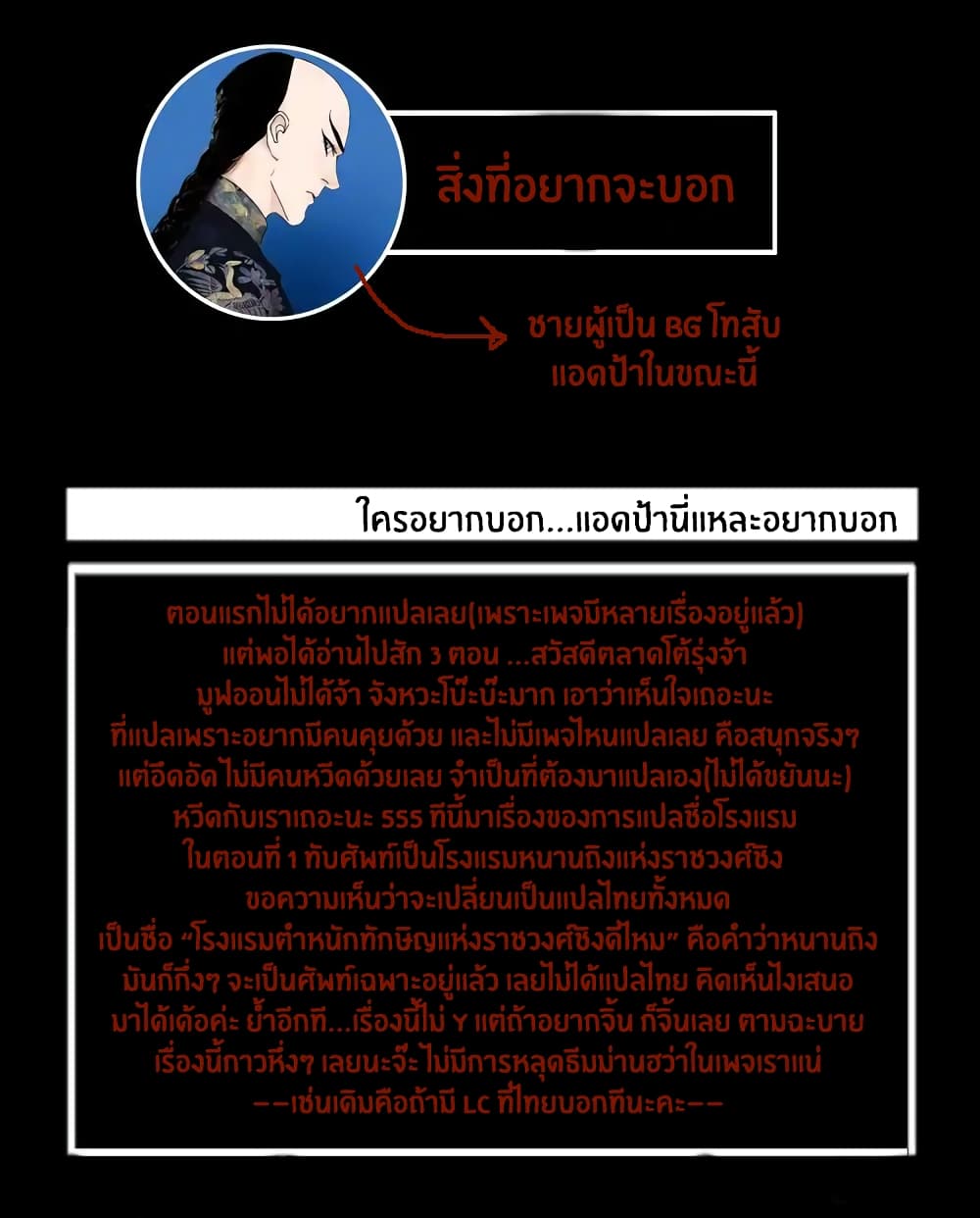 Gu Wei Nan Ting page 97