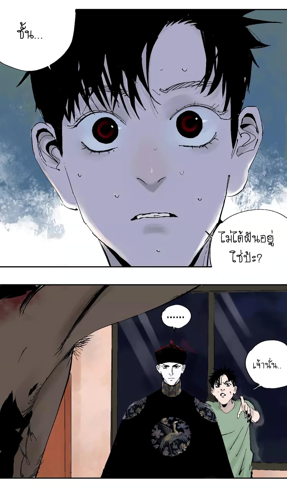 Gu Wei Nan Ting page 9