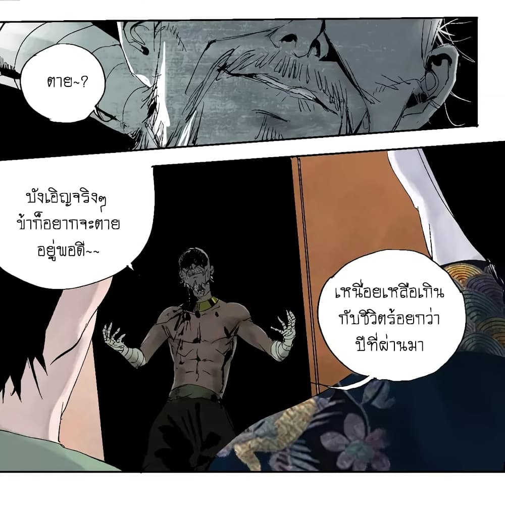 Gu Wei Nan Ting page 11