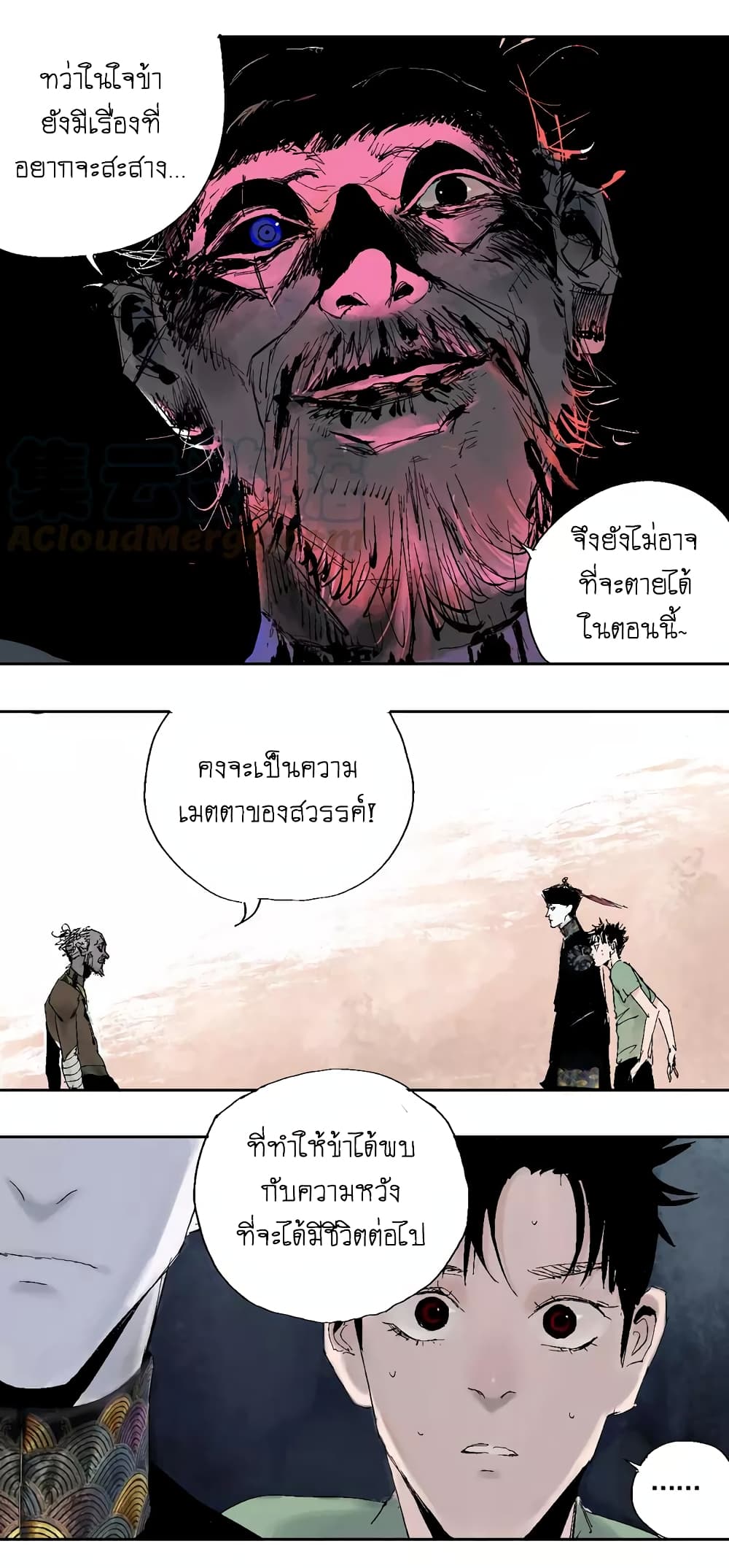 Gu Wei Nan Ting page 12