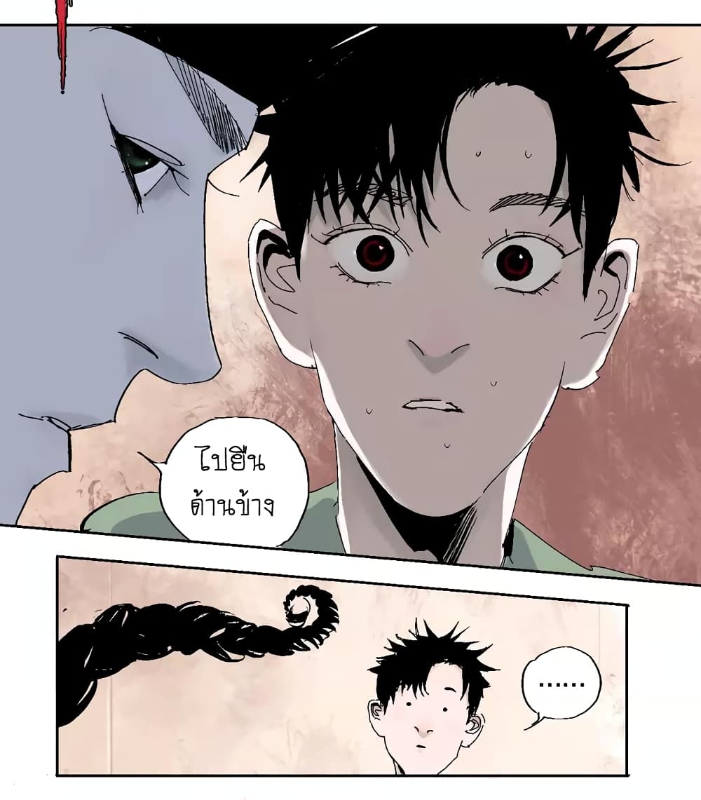 Gu Wei Nan Ting page 17