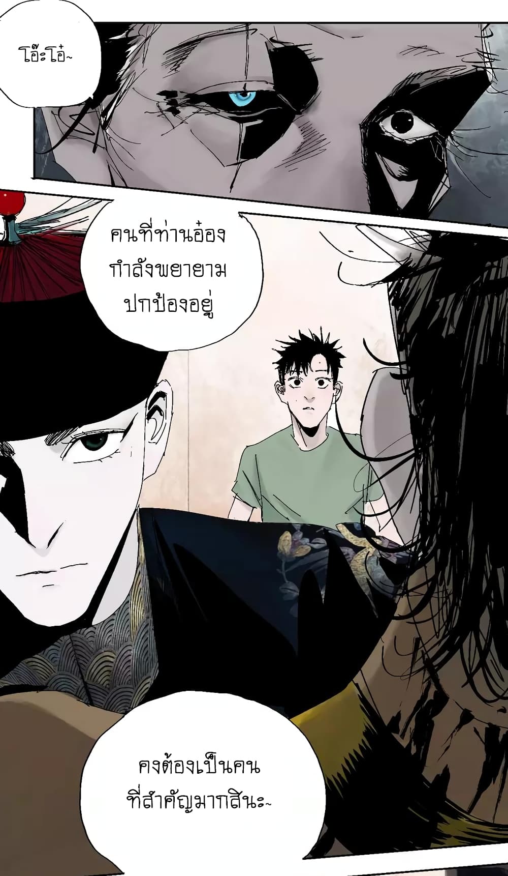 Gu Wei Nan Ting page 19