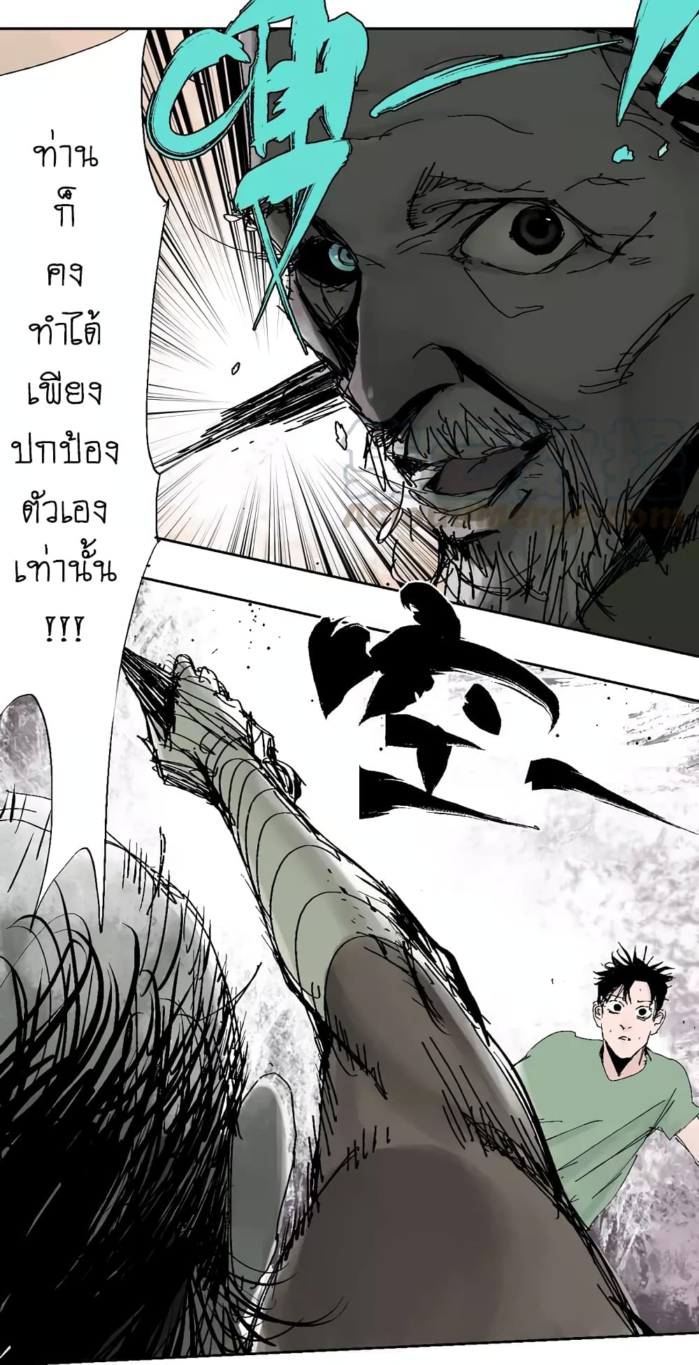 Gu Wei Nan Ting page 21