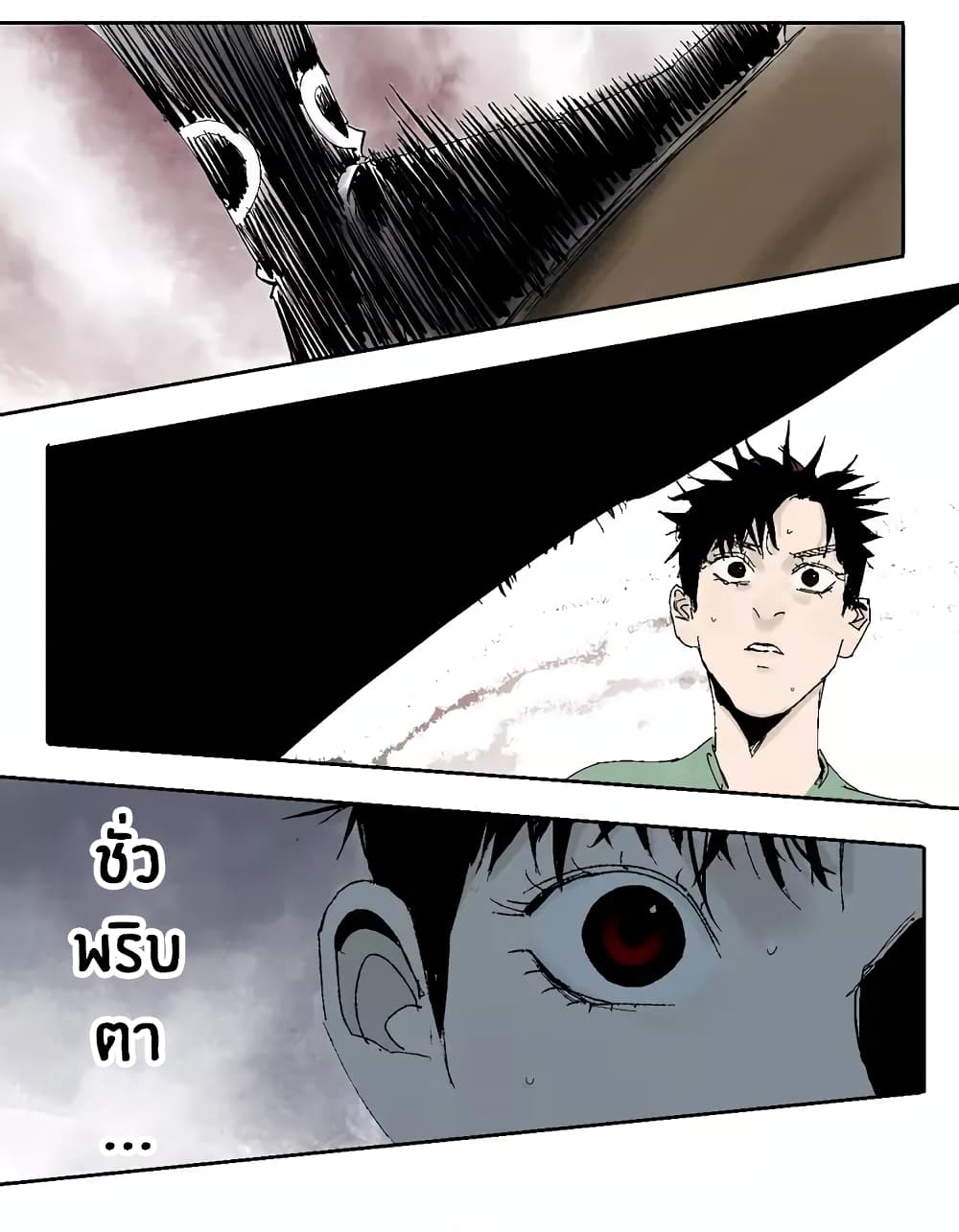 Gu Wei Nan Ting page 23