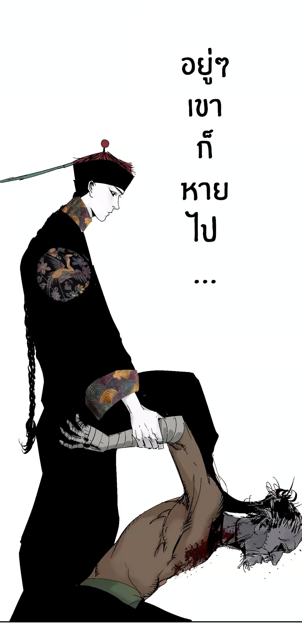 Gu Wei Nan Ting page 24