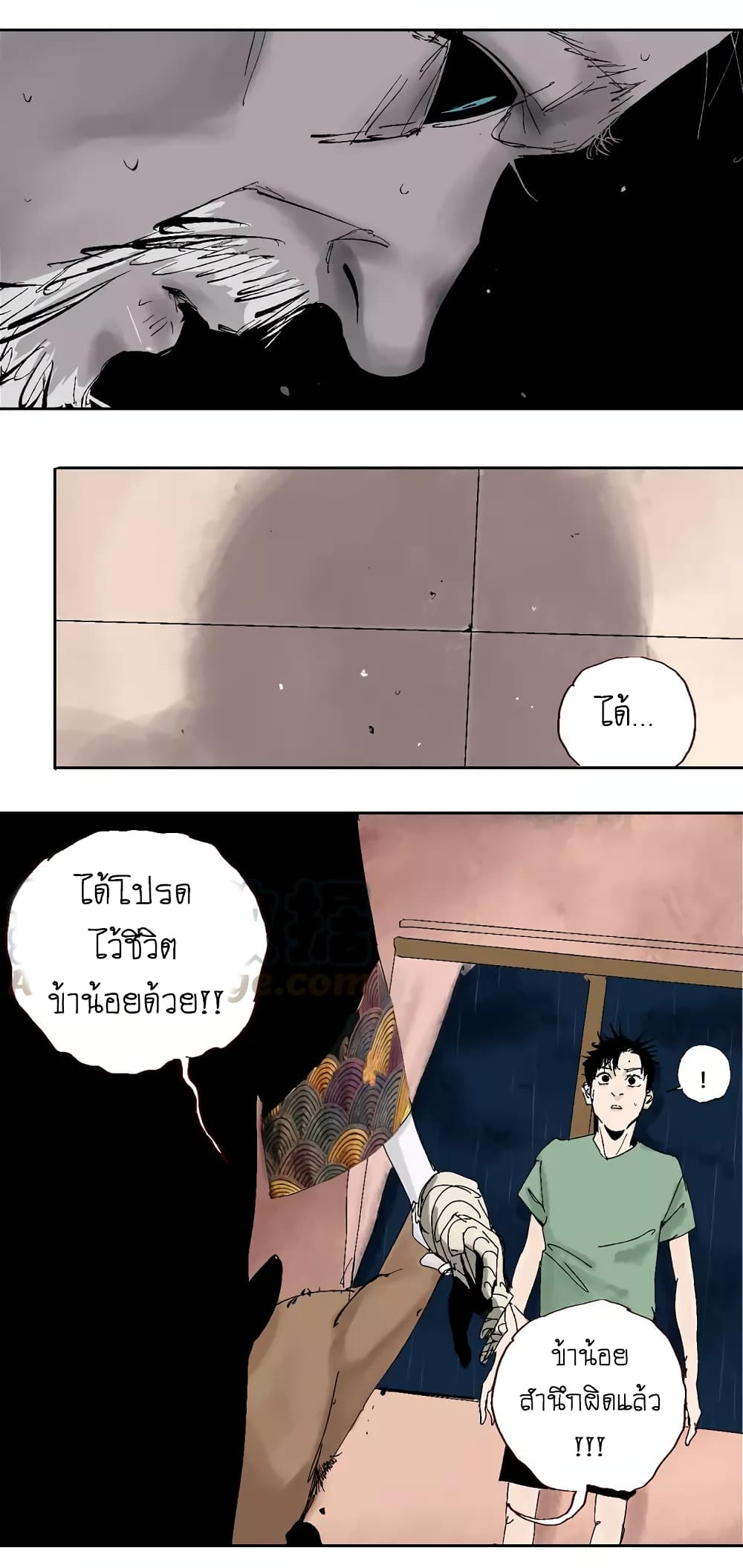 Gu Wei Nan Ting page 25