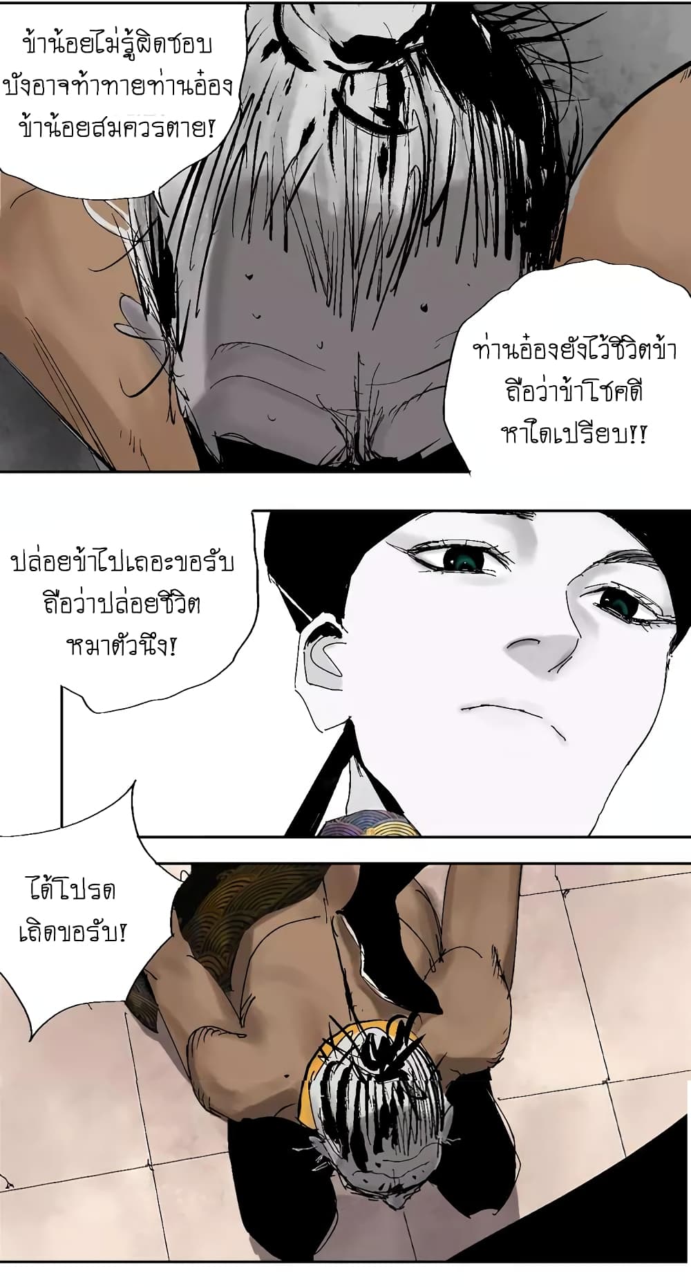 Gu Wei Nan Ting page 26