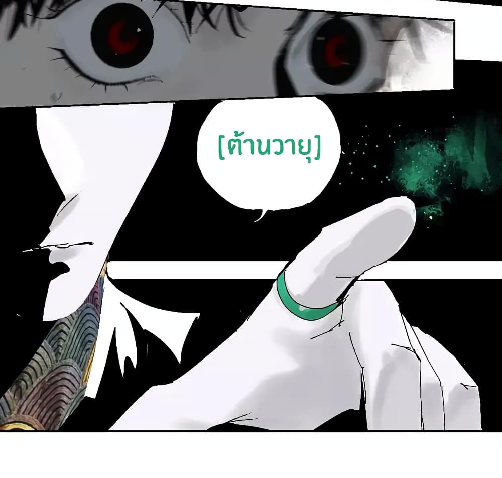 Gu Wei Nan Ting page 29