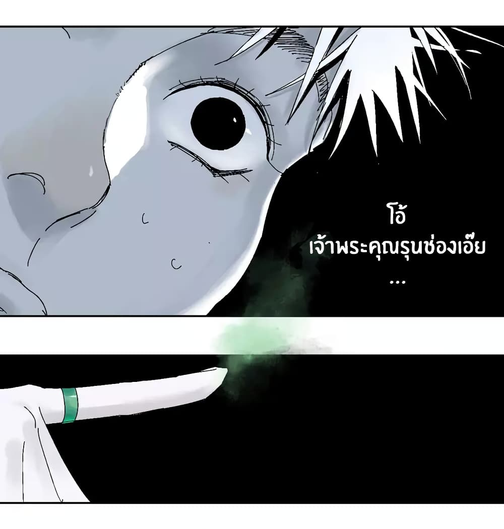 Gu Wei Nan Ting page 33
