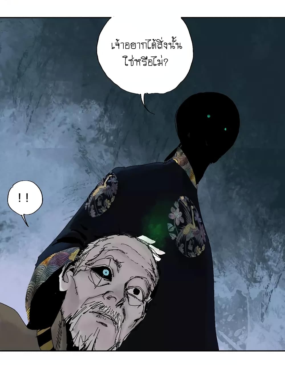 Gu Wei Nan Ting page 34