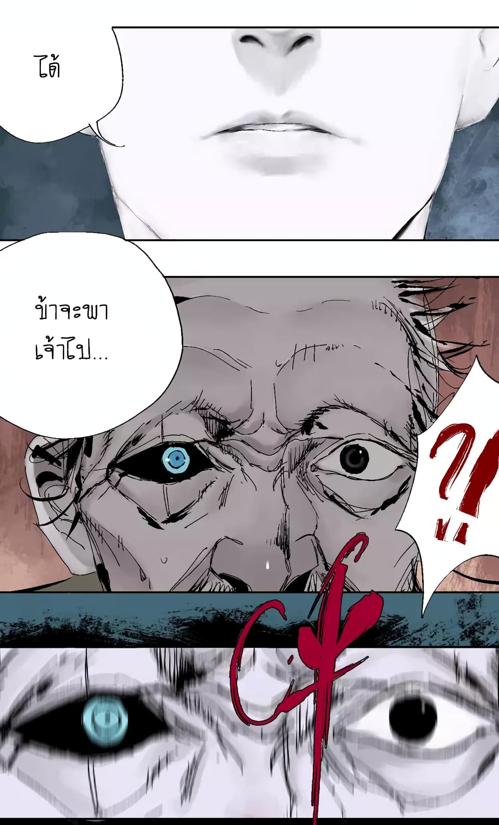 Gu Wei Nan Ting page 35