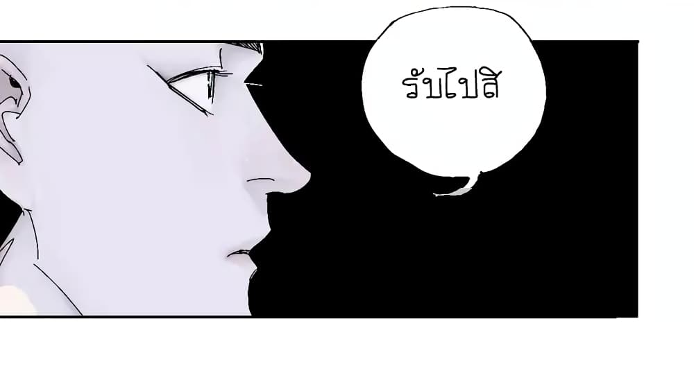 Gu Wei Nan Ting page 38