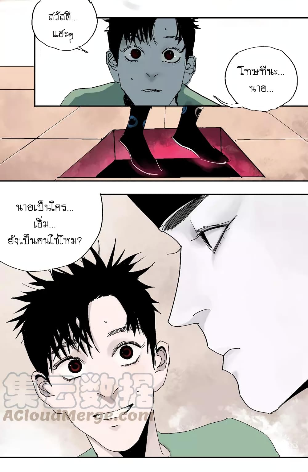 Gu Wei Nan Ting page 45