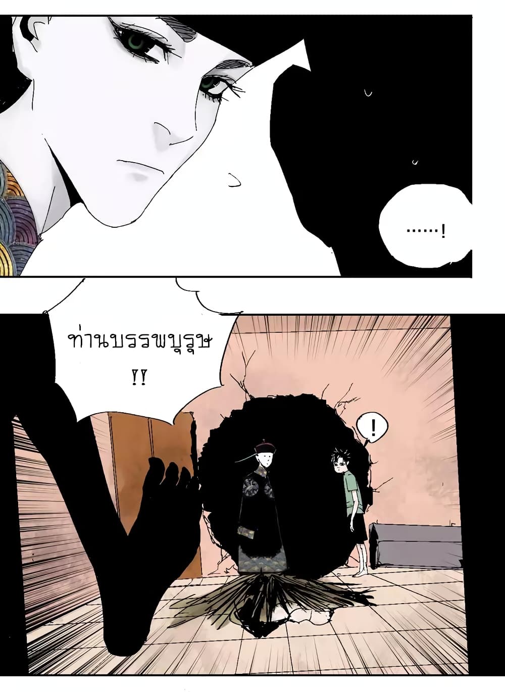 Gu Wei Nan Ting page 46