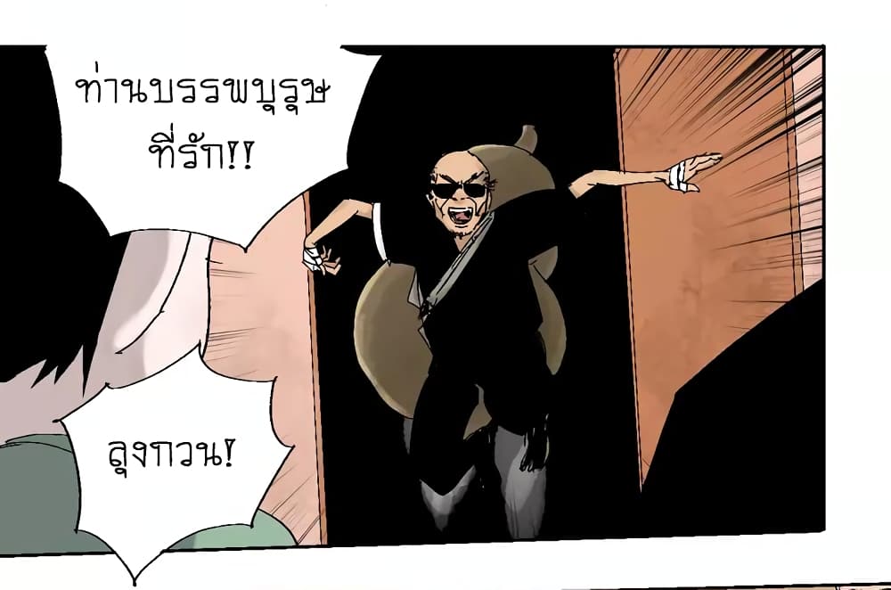 Gu Wei Nan Ting page 47