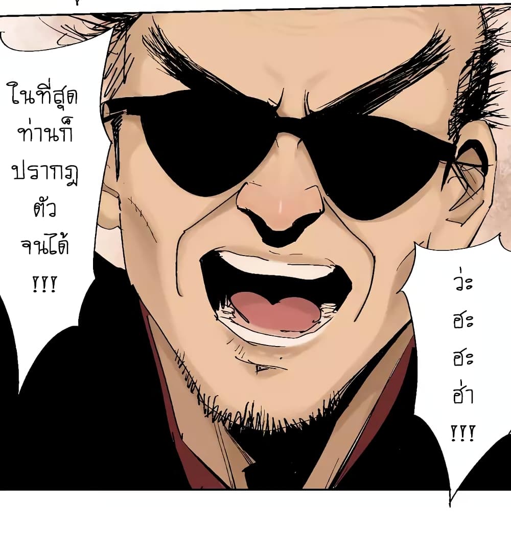Gu Wei Nan Ting page 48