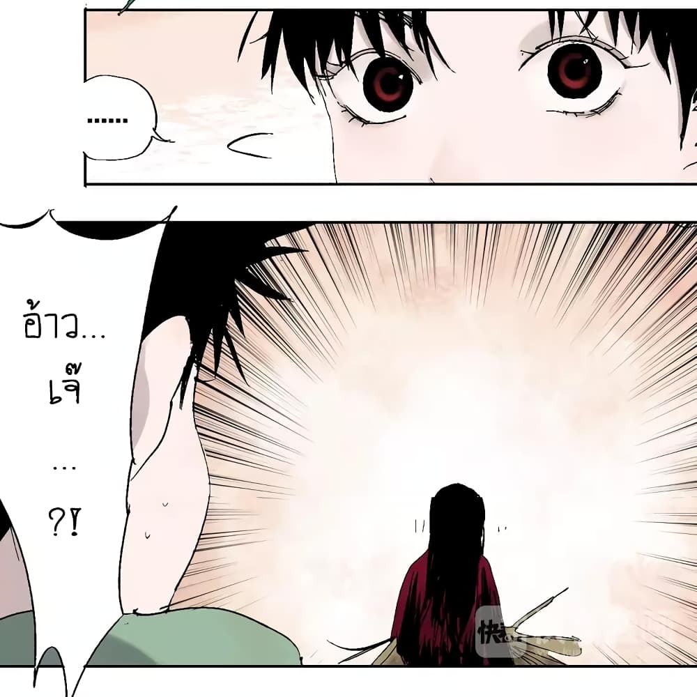 Gu Wei Nan Ting page 50
