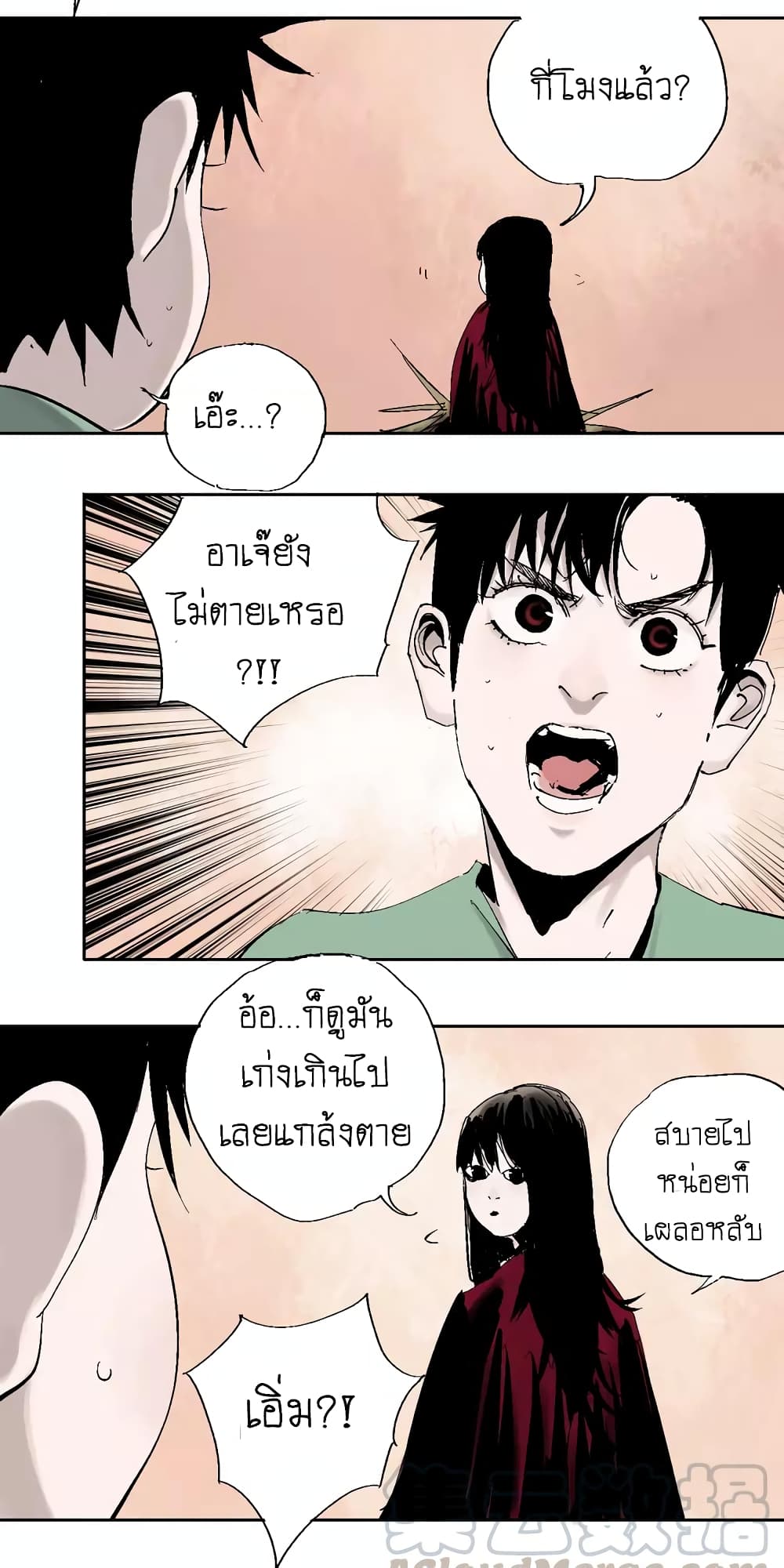 Gu Wei Nan Ting page 51