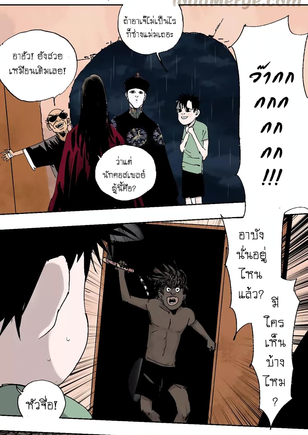 Gu Wei Nan Ting page 52