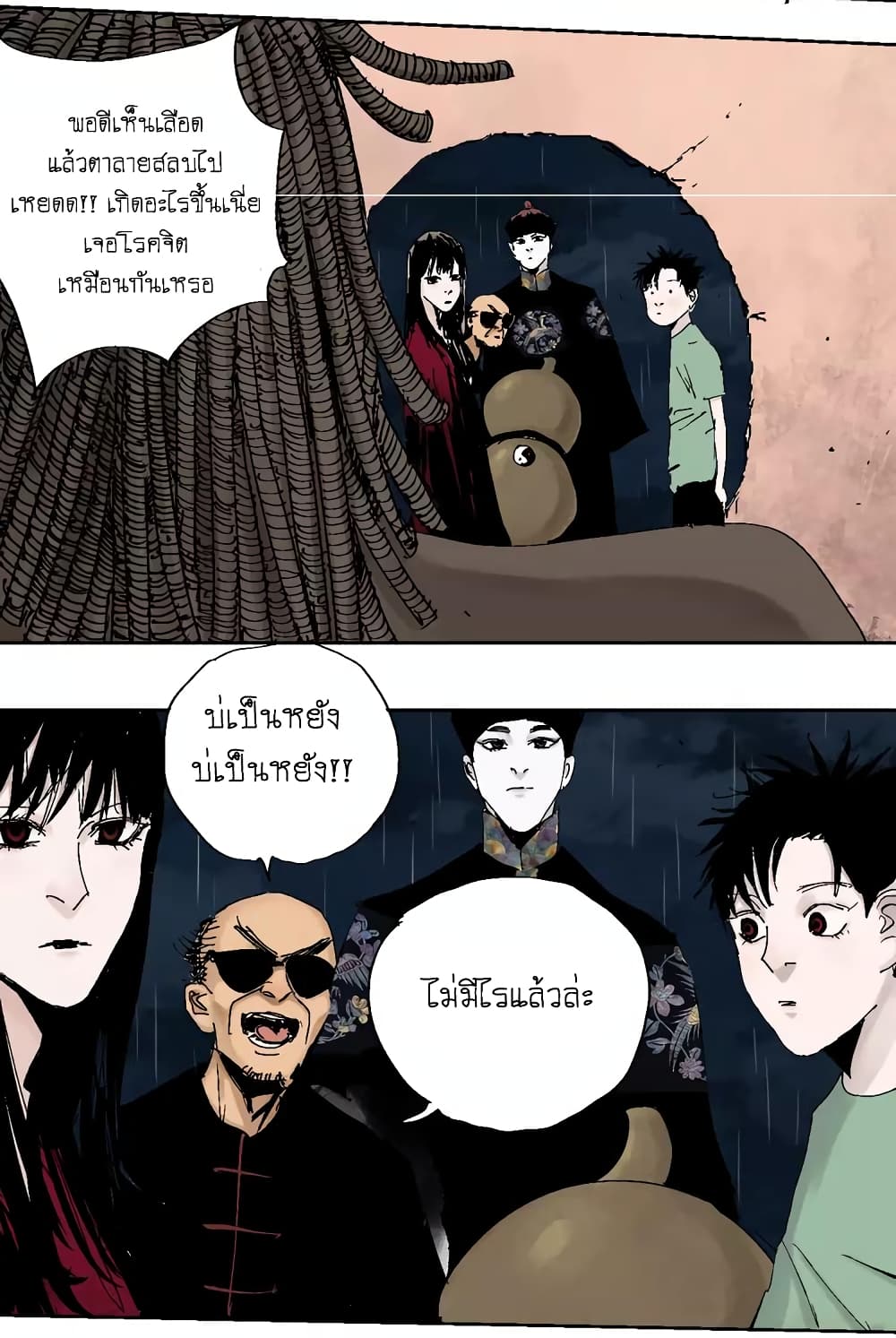 Gu Wei Nan Ting page 53