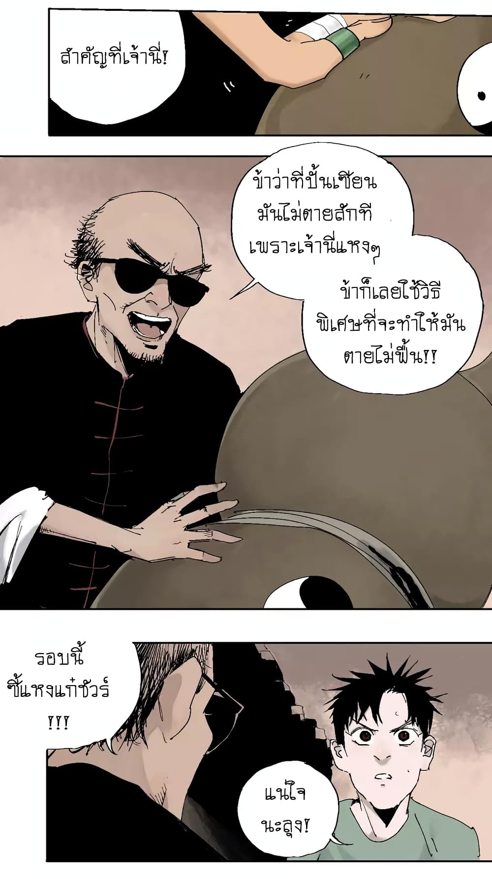 Gu Wei Nan Ting page 54