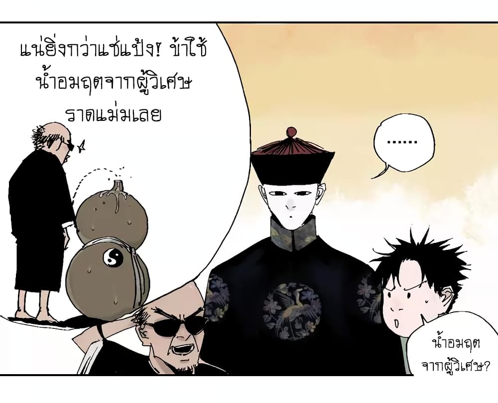Gu Wei Nan Ting page 55