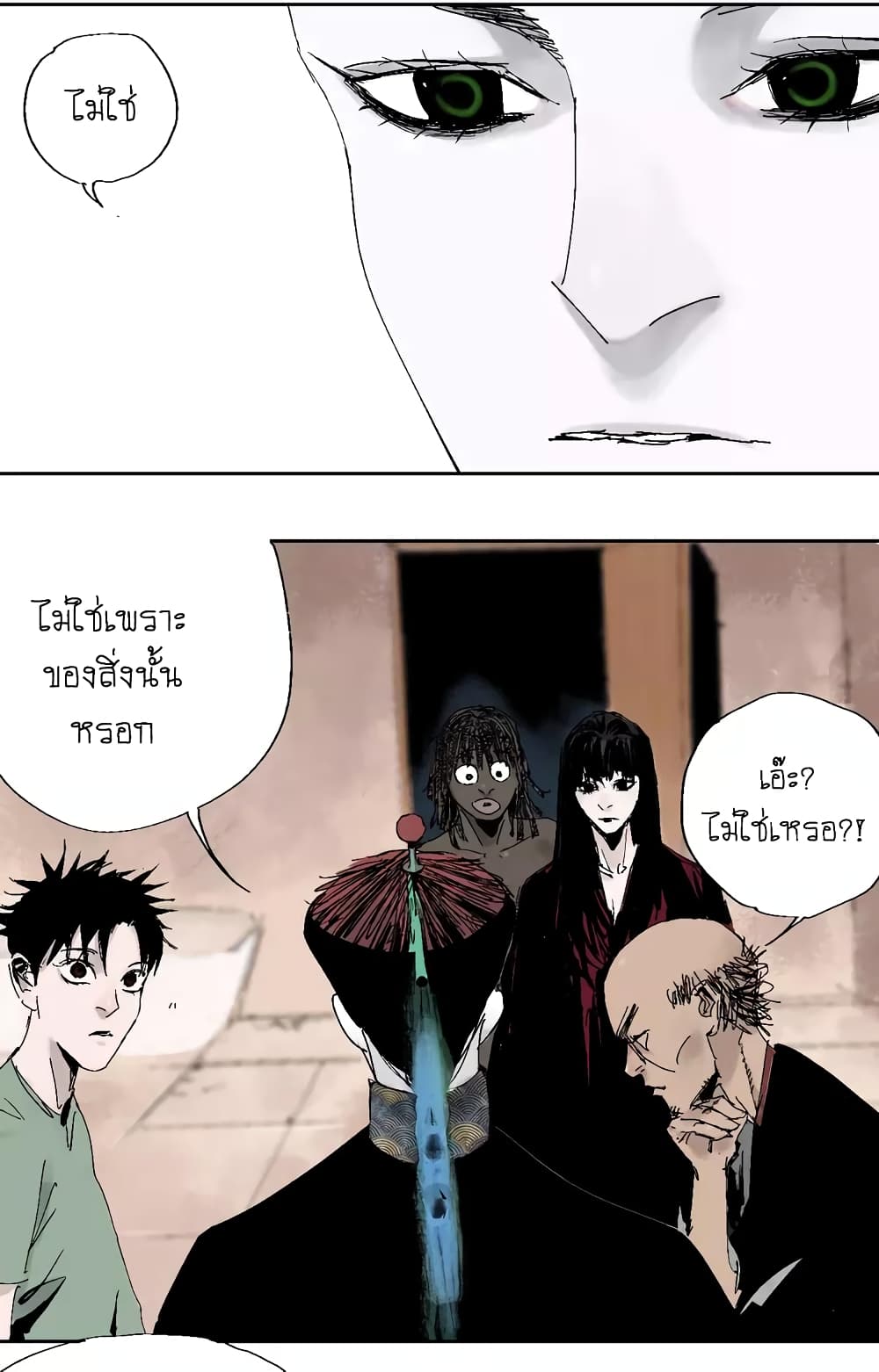Gu Wei Nan Ting page 56
