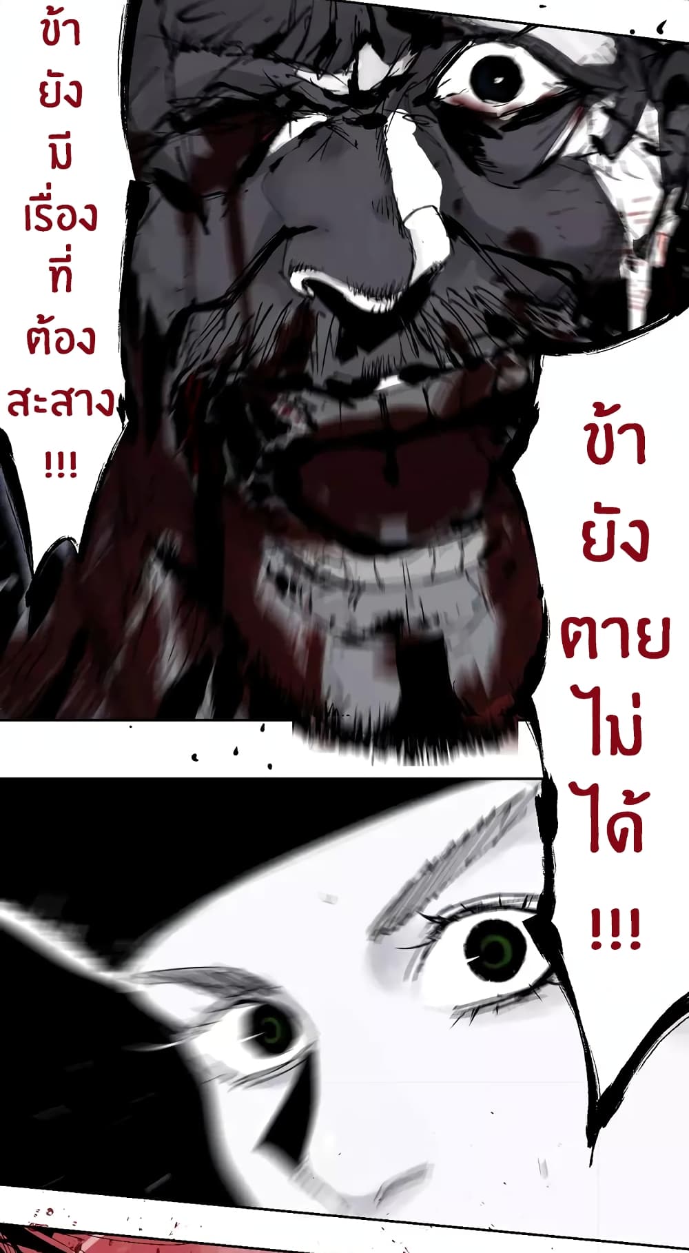 Gu Wei Nan Ting page 59