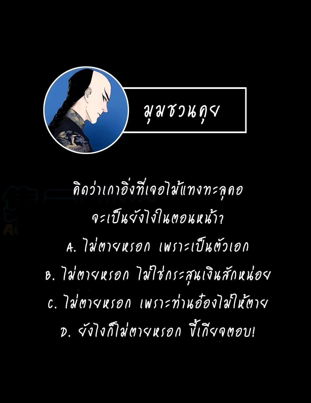 Gu Wei Nan Ting page 62