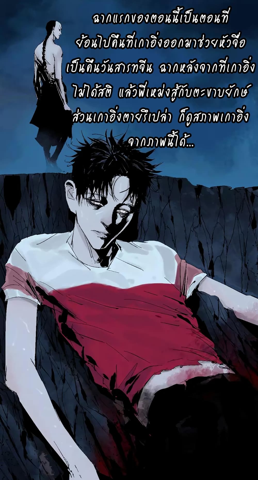 Gu Wei Nan Ting page 64