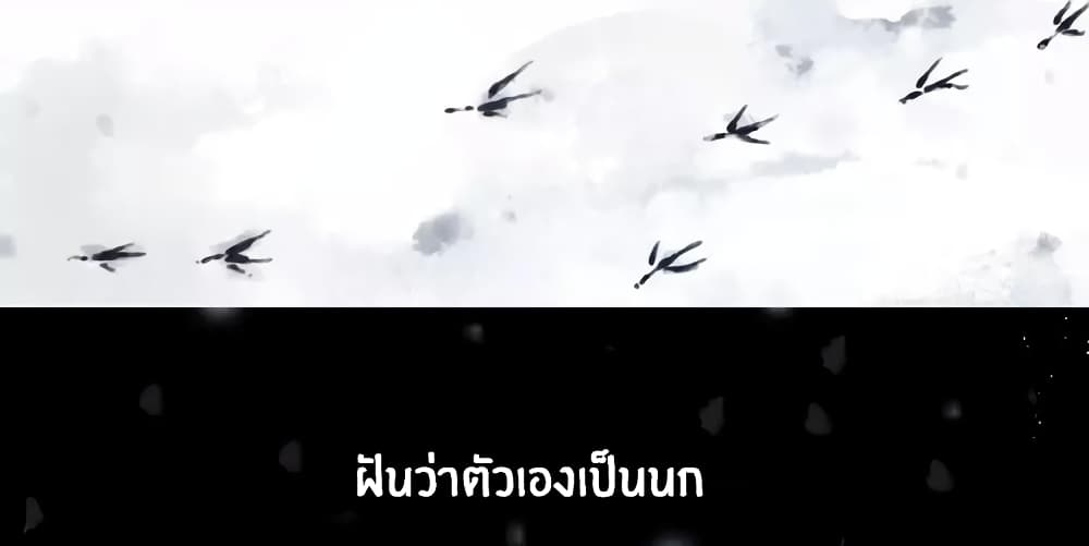 Gu Wei Nan Ting page 4