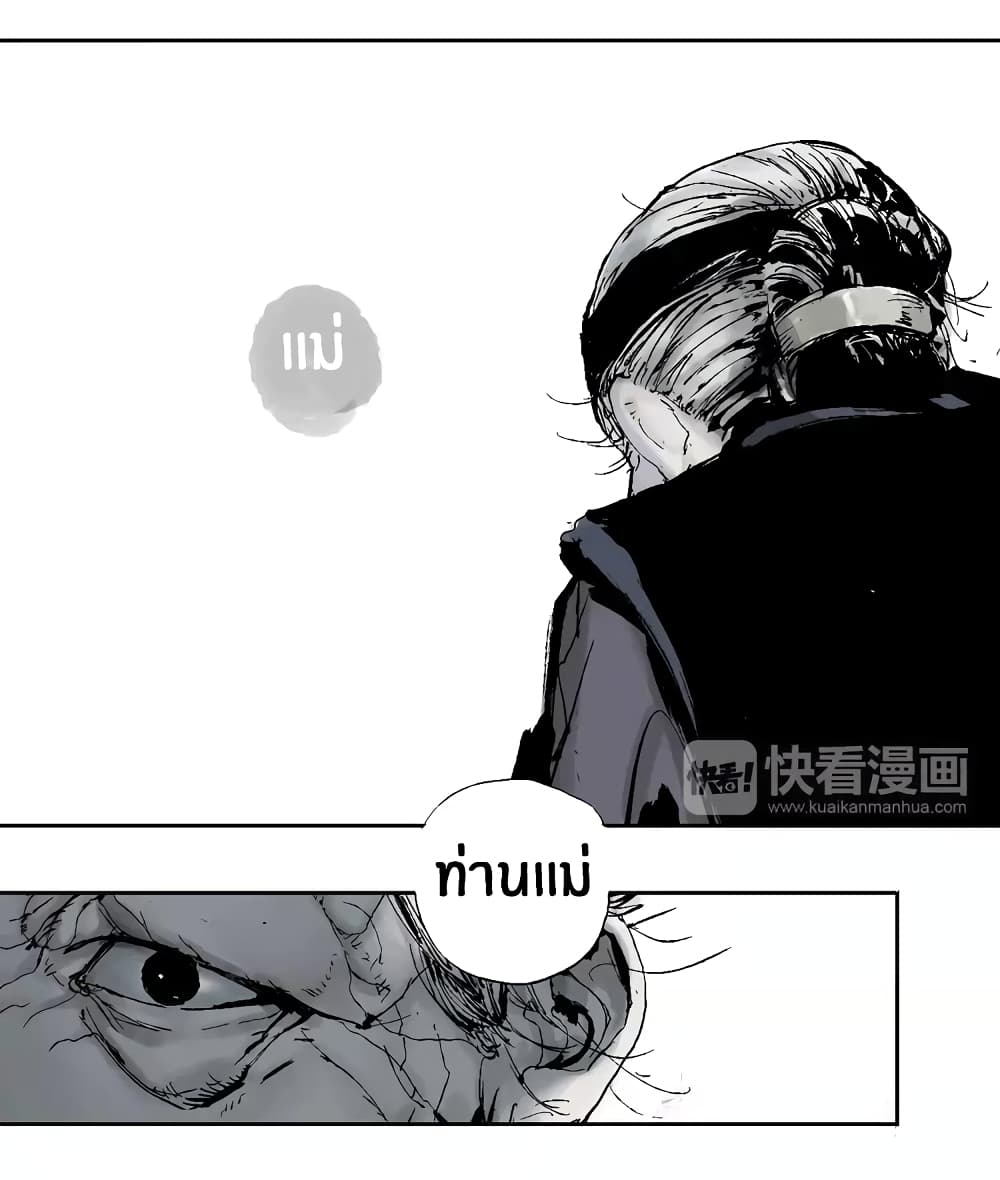 Gu Wei Nan Ting page 9