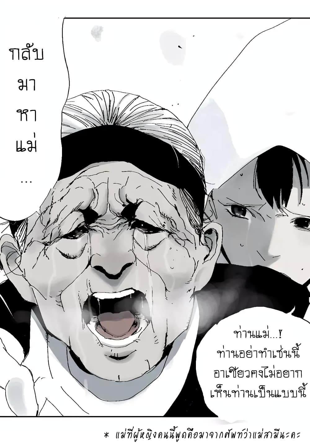 Gu Wei Nan Ting page 15