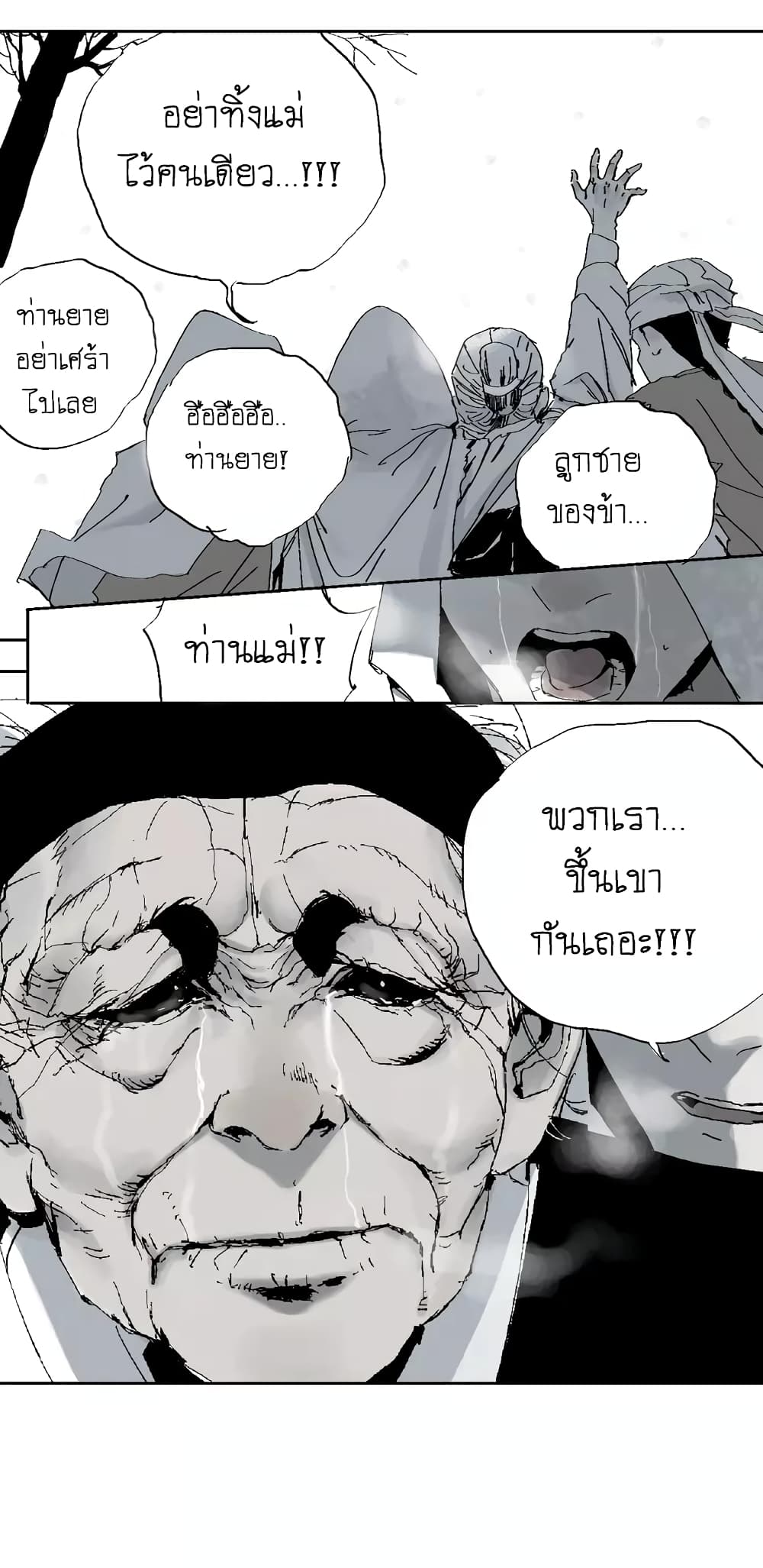 Gu Wei Nan Ting page 16
