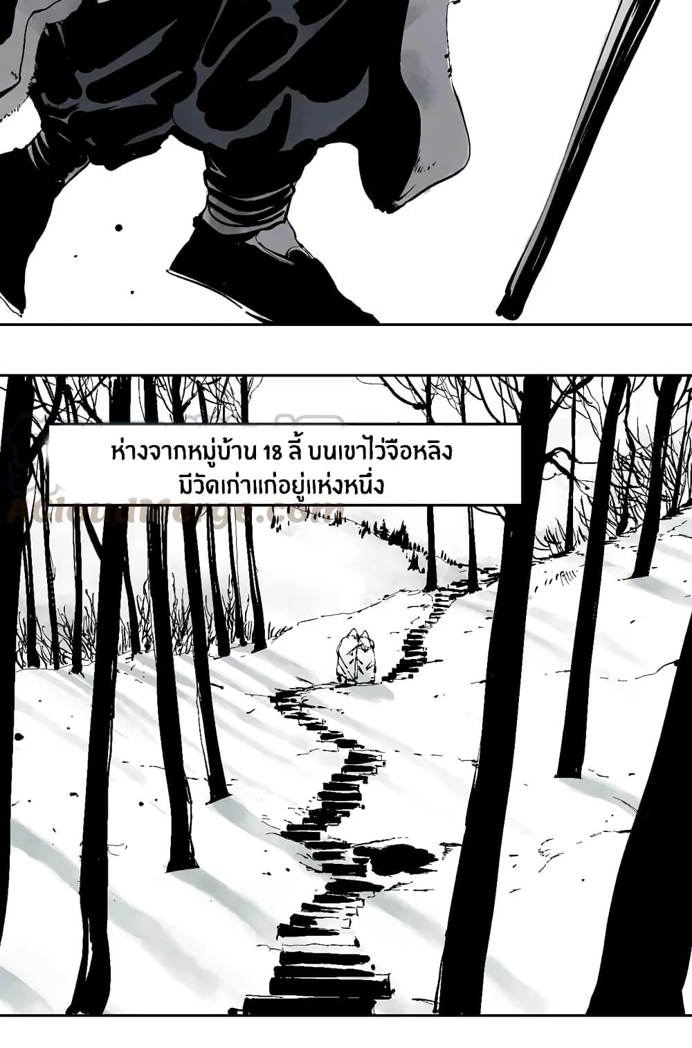 Gu Wei Nan Ting page 19