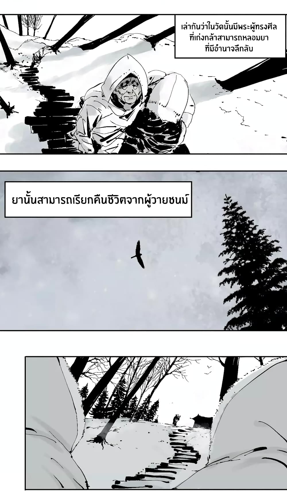 Gu Wei Nan Ting page 20