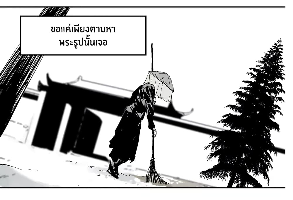 Gu Wei Nan Ting page 21