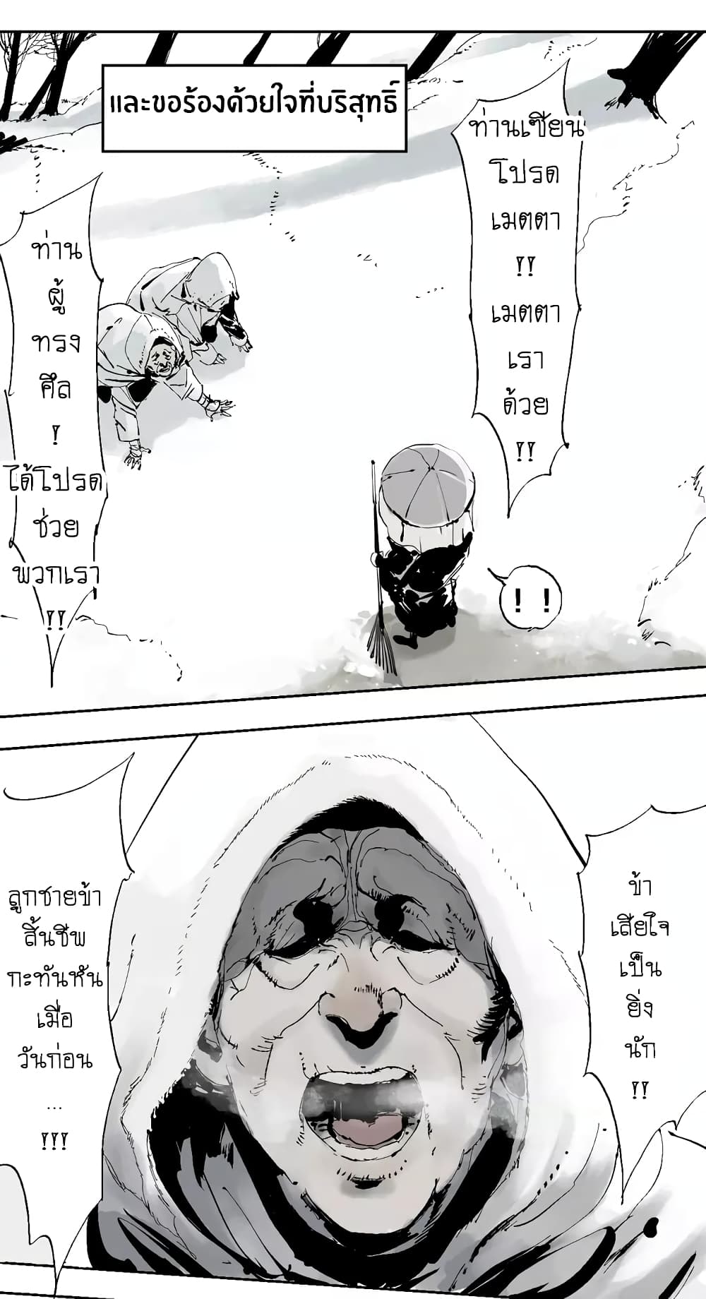 Gu Wei Nan Ting page 22