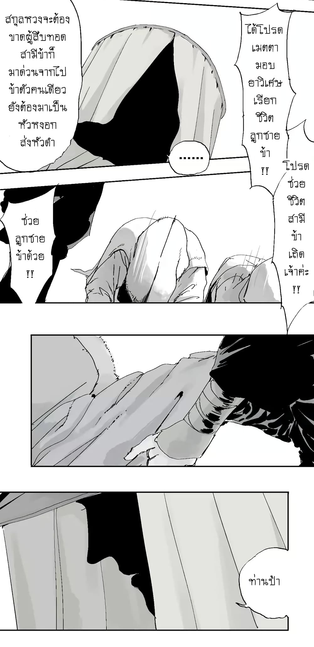 Gu Wei Nan Ting page 23
