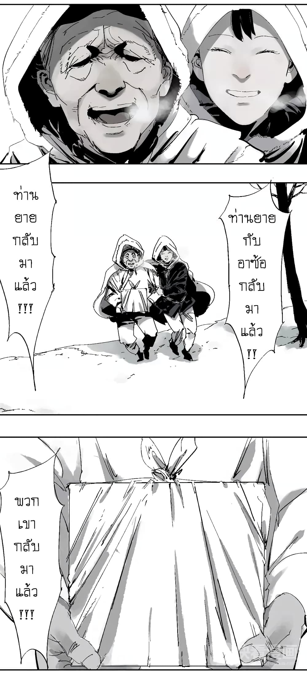 Gu Wei Nan Ting page 29