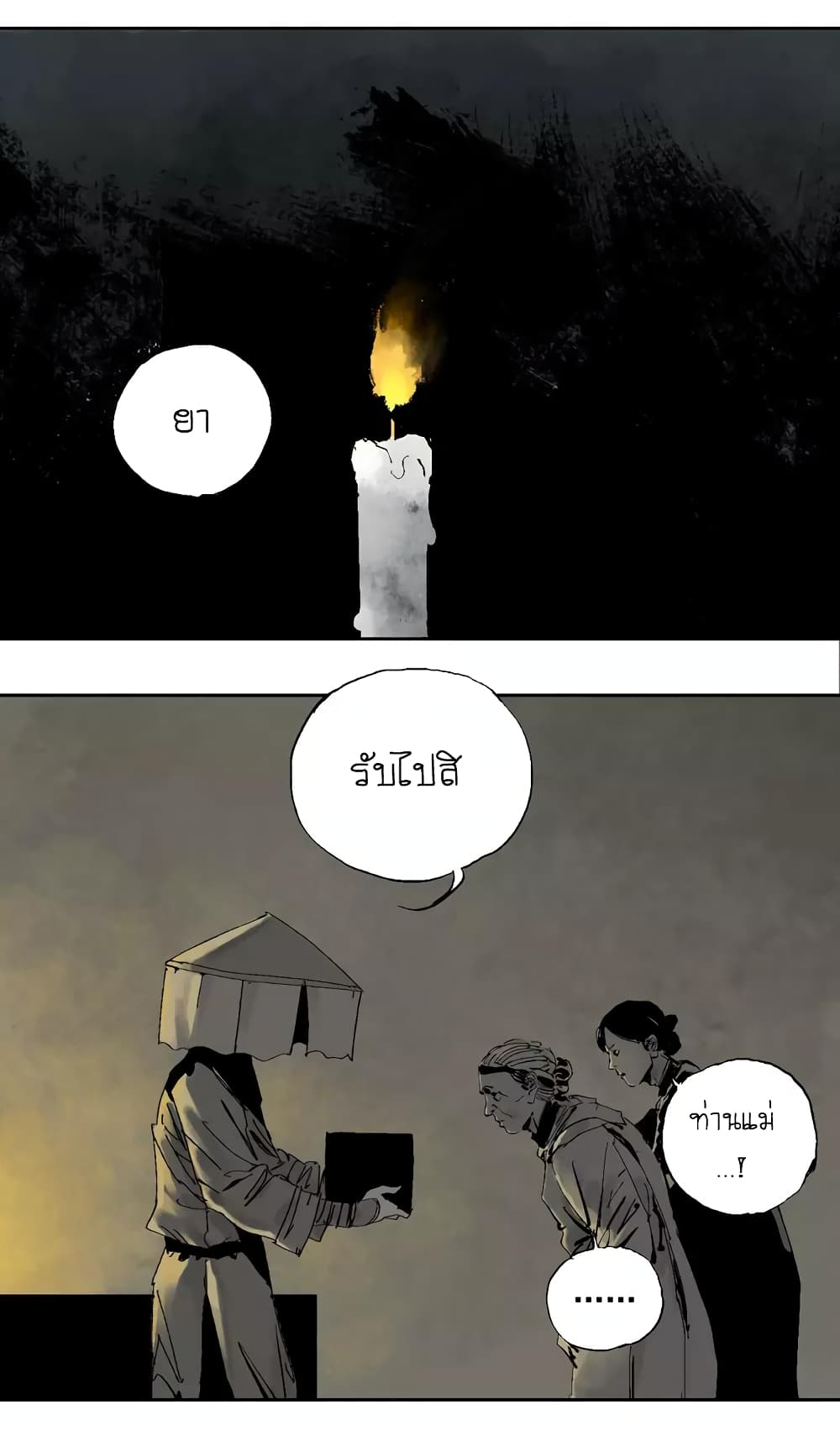 Gu Wei Nan Ting page 30