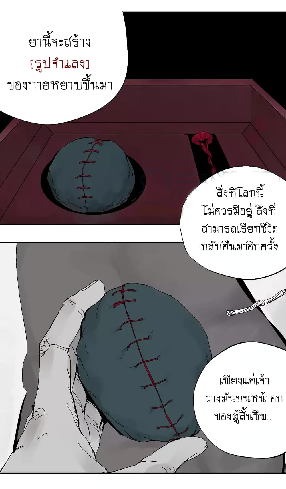 Gu Wei Nan Ting page 31