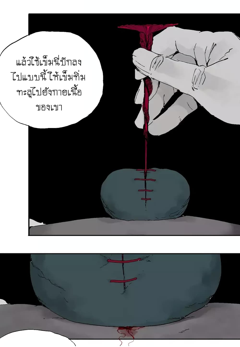 Gu Wei Nan Ting page 32