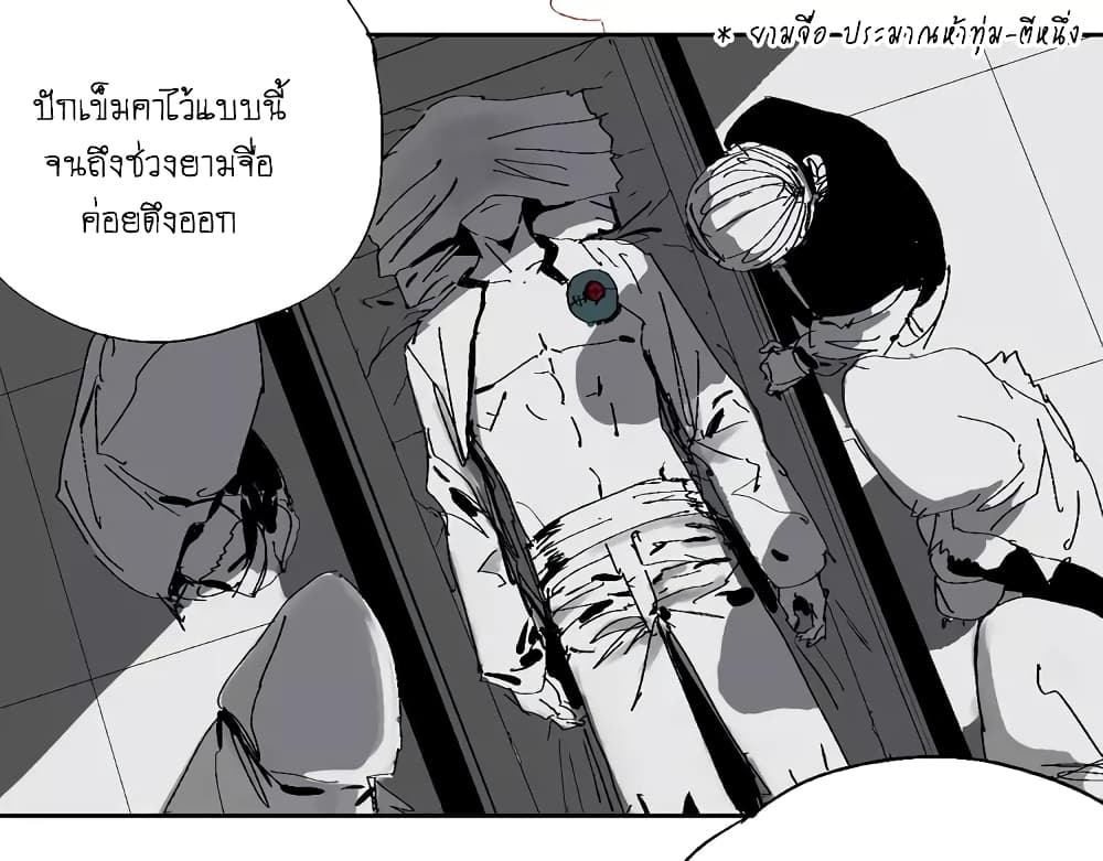 Gu Wei Nan Ting page 33