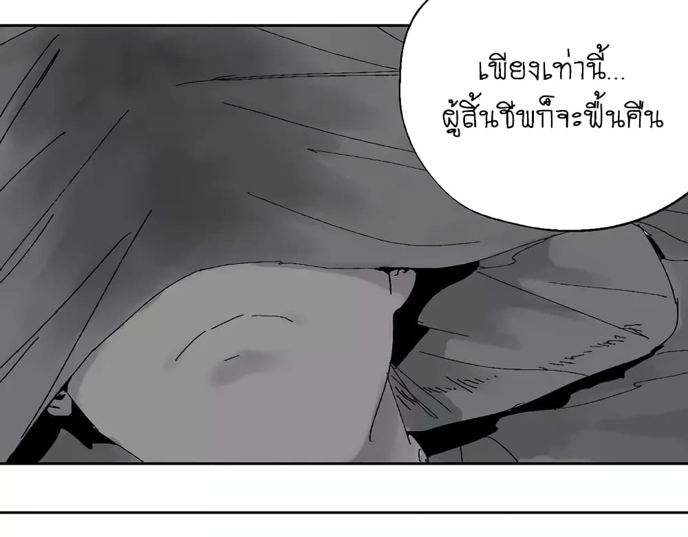 Gu Wei Nan Ting page 34