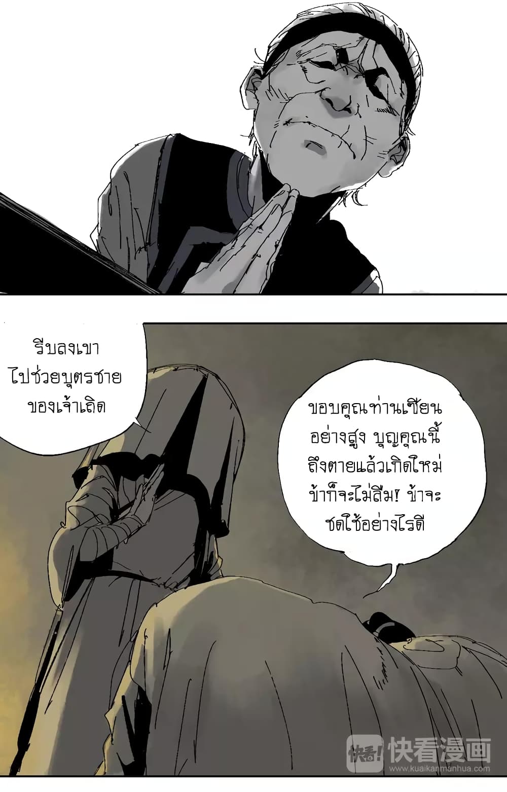 Gu Wei Nan Ting page 35