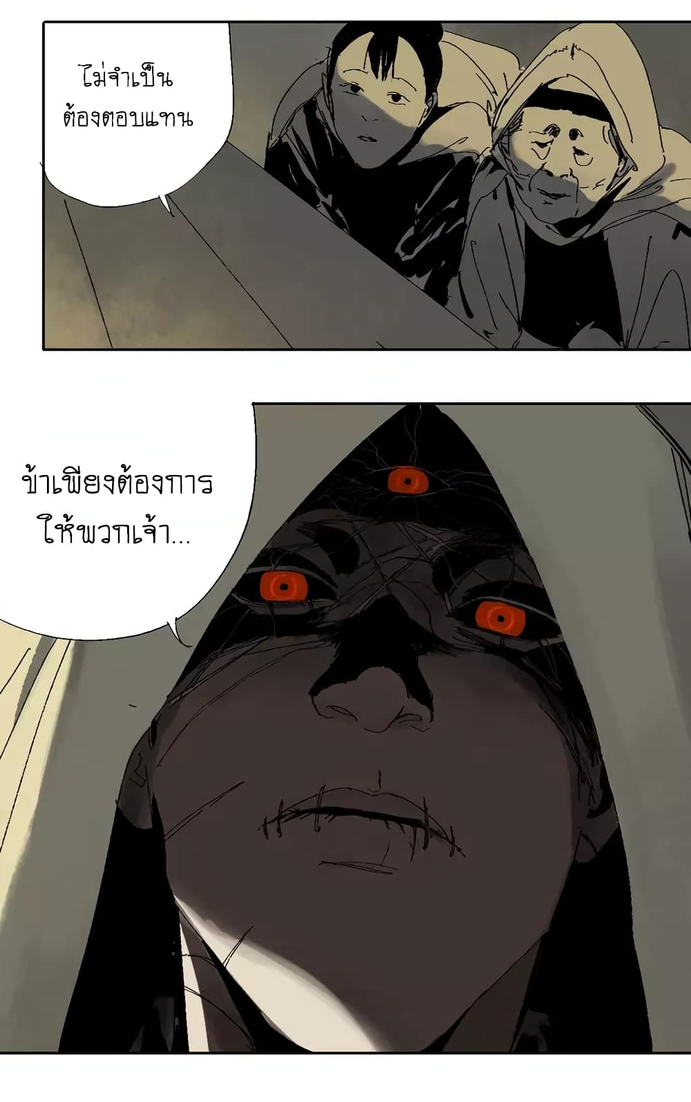 Gu Wei Nan Ting page 36