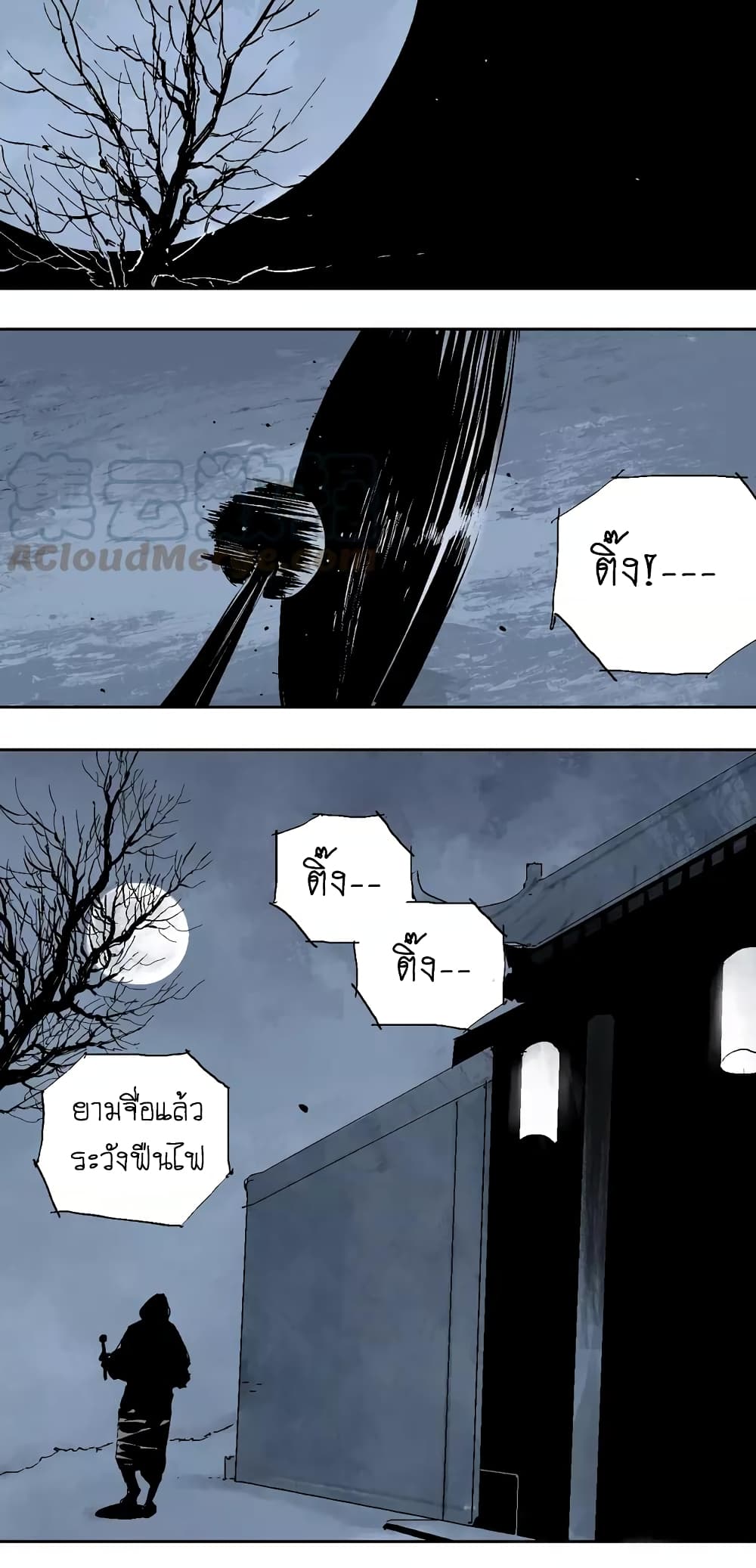 Gu Wei Nan Ting page 37