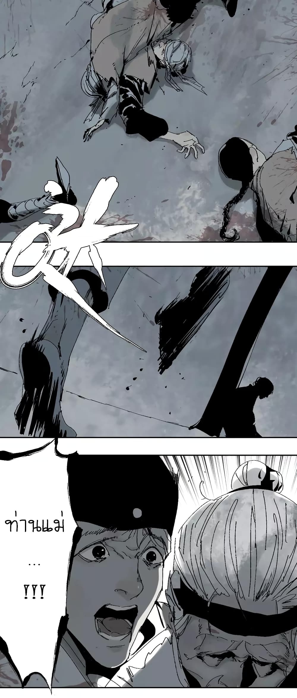 Gu Wei Nan Ting page 47